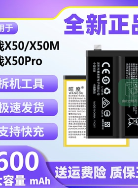 适用于真我X50电池原装realmex50pro大容量正品手机电板BLP777/5