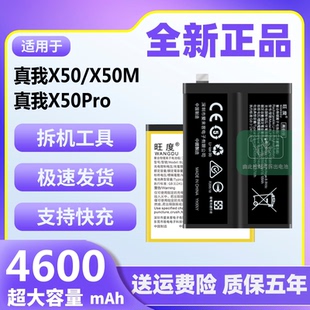 适用于真我X50电池原装realmex50pro大容量正品手机电板BLP777/5