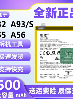 适用于OPPOA55电池A32 A56 A93S原装正品大容量手机电板BLP805
