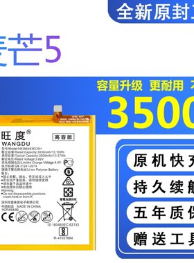 适用于华为麦芒5电池原装MLA-AL10大容量手机正品内置电板386483