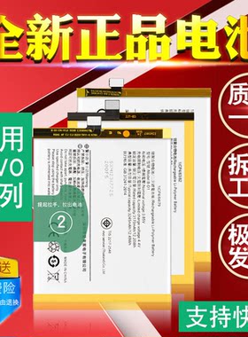 适用vivo Y51电池Y66iA Y55 Y53 Y67 Y937 Y637原装正品手机电板