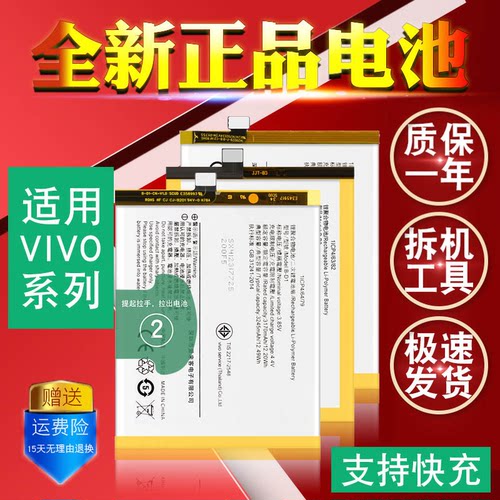 适用vivo Y51电池Y66iA Y55 Y53 Y67 Y937 Y637原装正品手机电板