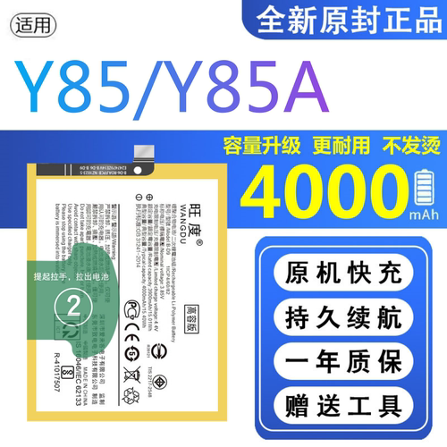 适用VIVOY85电池Y85A原装V1803A正品手机V1803AT大容量B-D9电板
