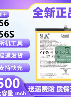适用于OPPOA56电池a56s原装魔改大容量正品PFVM10手机电板BLP805