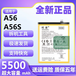 适用于OPPOA56电池a56s原装 PFVM10手机电板BLP805 魔改大容量正品