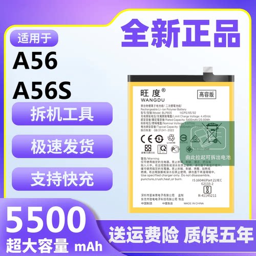 适用于OPPOA56电池a56s原装魔改大容量正品PFVM10手机电板BLP805