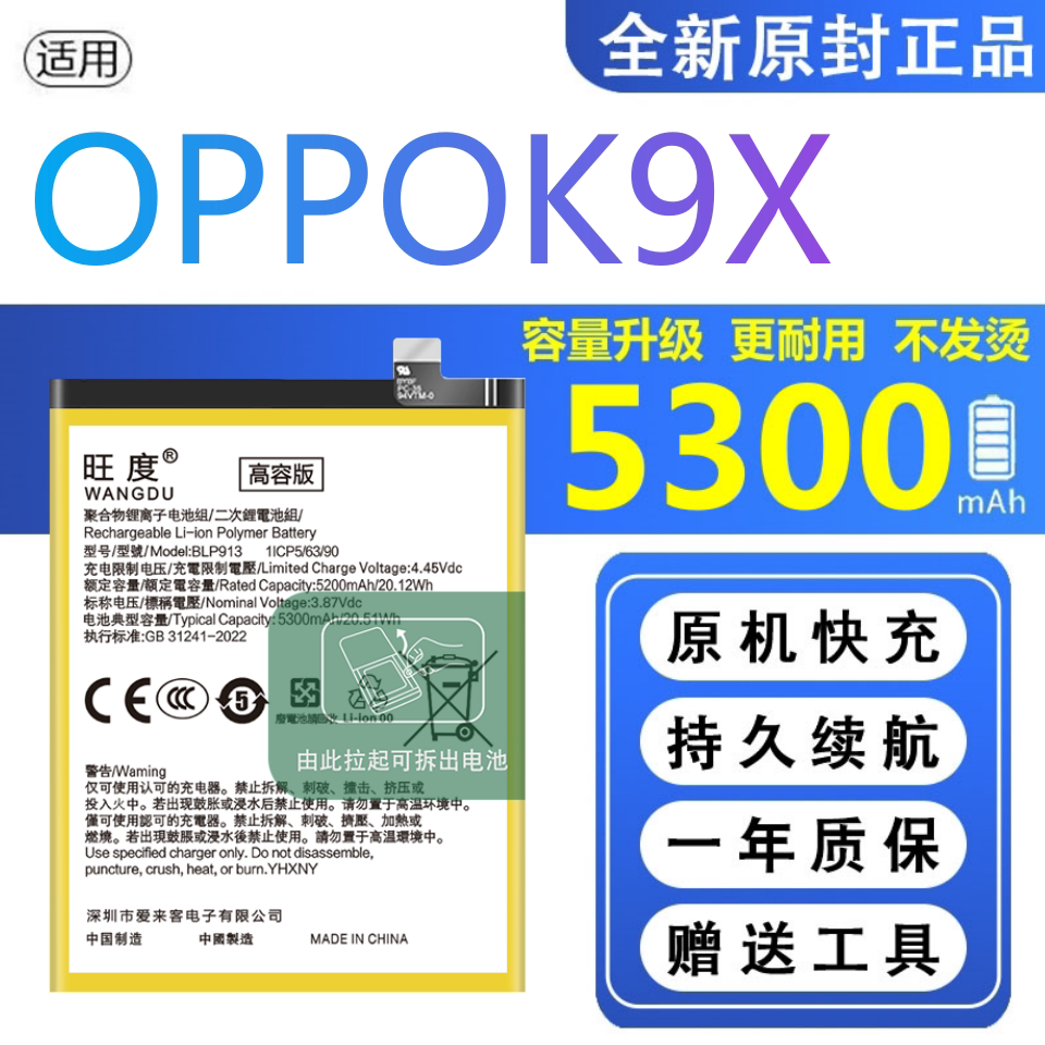 适用OPPOK9X电池5G原装oppoPGCM10正品扩容手机BLP913大容量电板图片