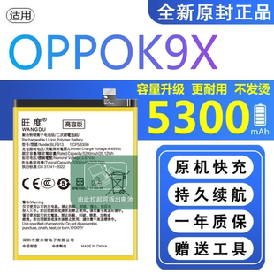适用OPPOK9X电池5G原装oppoPGCM10正品扩容手机BLP913大容量电板