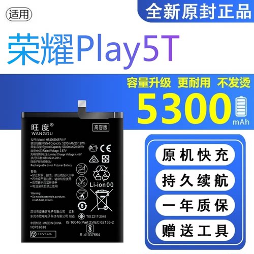 适用于荣耀PLAY5T电池原装正品KOZ-AL40魔改大容量手机原厂电板