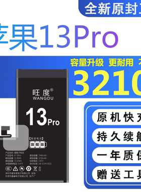 适用苹果13Pro电池原装A2639正品A2483手机A2636高容A2638电板