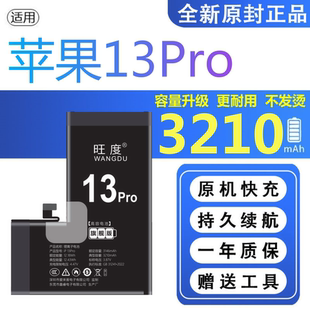 适用苹果13Pro电池原装A2639正品A2483手机A2636高容A2638电板