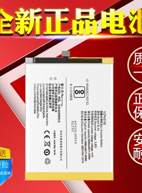vivoV3maxa电池v3原装v3ma大容量v3max v3a v3d Y66a Y67A/L电池