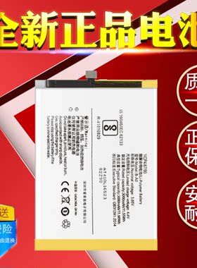 vivoV3maxa电池v3原装v3ma大容量v3max v3a v3d Y66a Y67A/L电池
