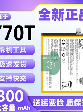 适用vivoY70T电池原装正品y70t魔改大容量V2002A手机内置电板B-N5