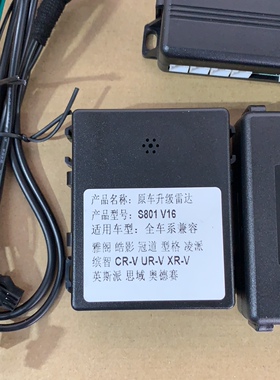 适用于本田雅阁 英诗派思域型格URU缤智原厂雷达仪表雷达内置雷达