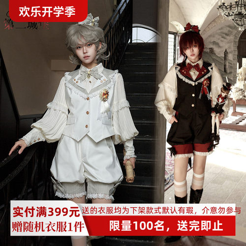 第二城堡洛丽塔王子系套装