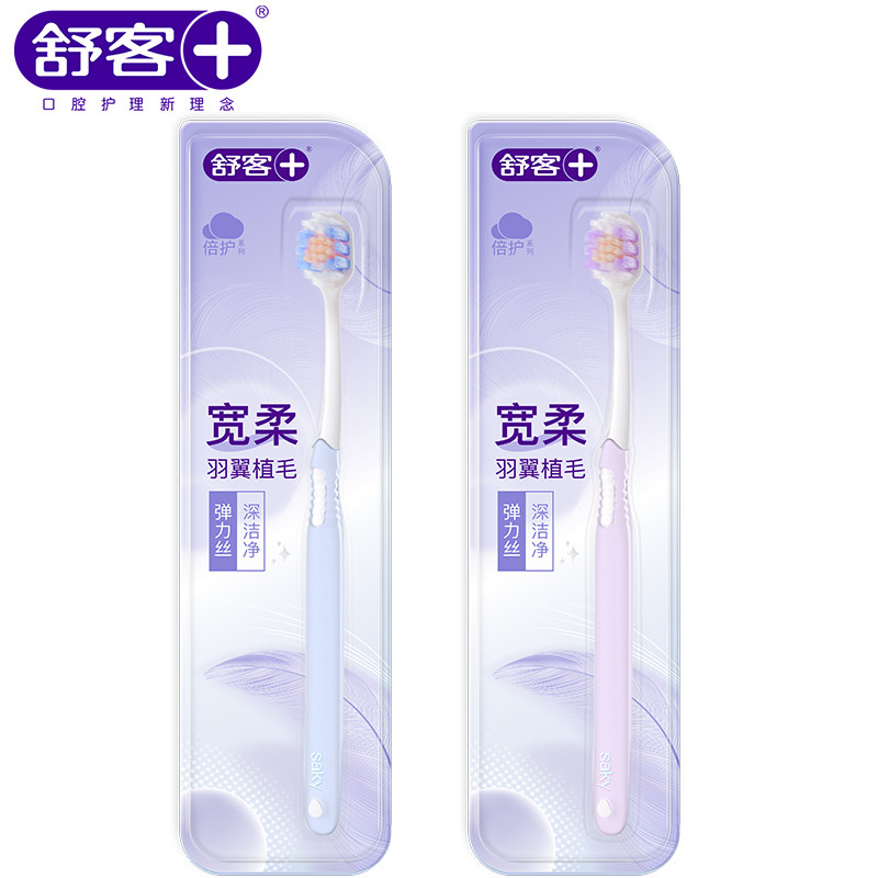 舒客宽柔弹力倍护牙刷深入清洁牙缝隙宽薄刷头168
