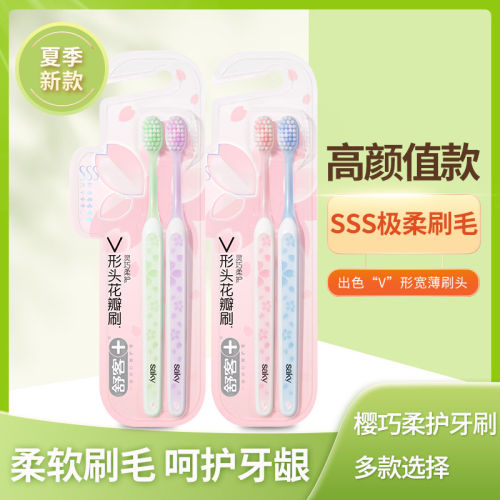 舒客樱巧柔护牙刷成人软毛牙刷情侣牙刷168