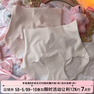 7A抑菌奶皮子面膜冰丝无痕内裤 女肤色粉底加长裆高腰3D立体苹果臀
