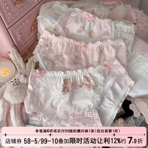 可爱甜美卡通熊粉色纯欲性感内裤