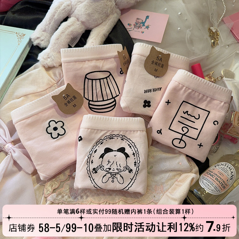 5A少女风可爱粉色印花卡通内裤