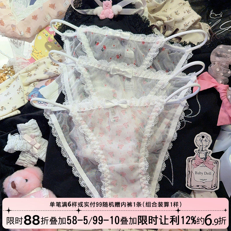 夏薄日系细带细边窄边草莓印花可爱性感纯欲网纱内裤女生三角裤