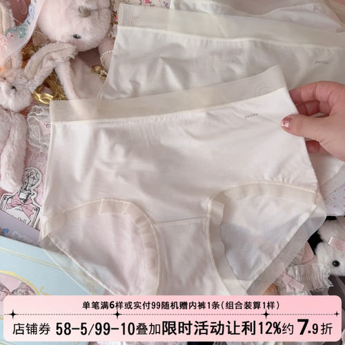 空气感无痕80支莫代尔内裤女