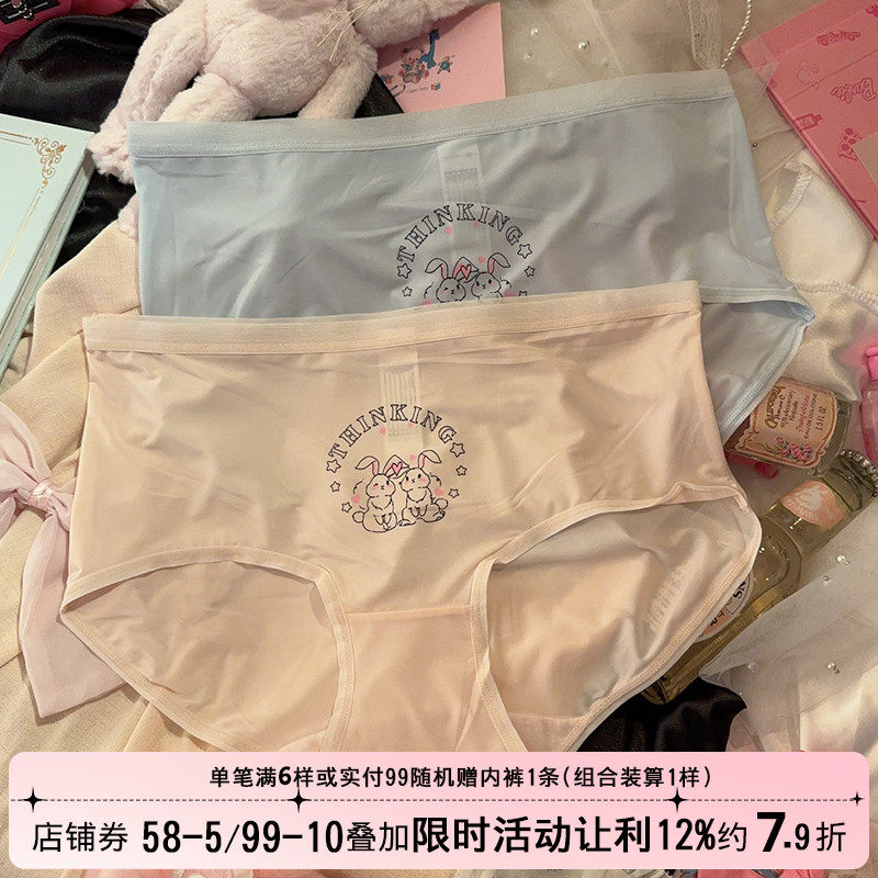 可爱性感纯欲兔子夏季薄款冰丝无痕内裤女中腰包臀舒适女生三角裤,女士内衣/男士内衣/家居服,女三角裤,淘宝优惠券,粉丝福利购,淘宝优惠卷