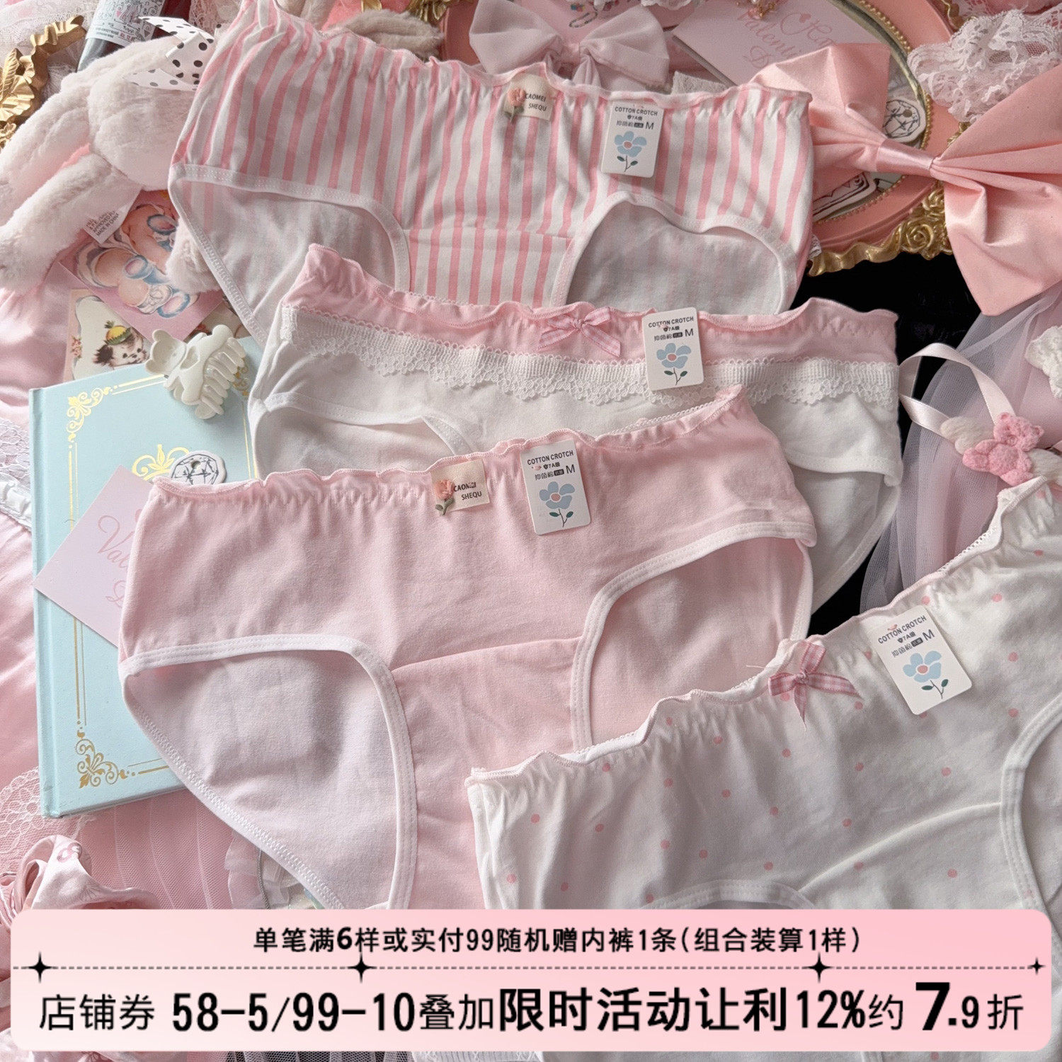 可爱甜美粉色白色少女芭蕾风内裤女纯棉抗菌加长裆低腰女生三角裤,女士内衣/男士内衣/家居服,女三角裤,淘宝优惠券,粉丝福利购,淘宝优惠卷