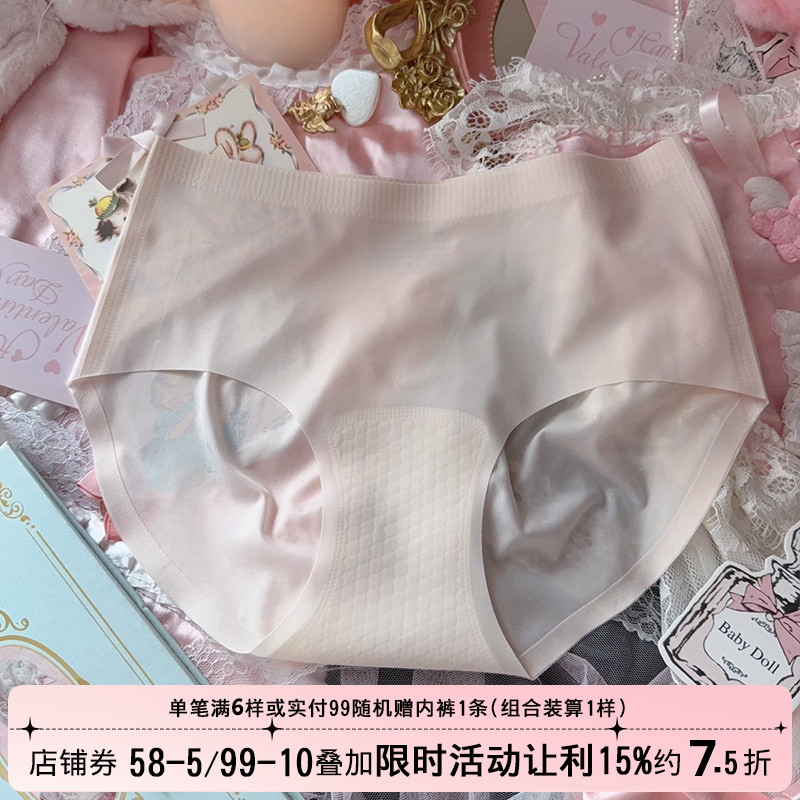 凉感冰丝无痕桑蚕丝加长裆内裤女