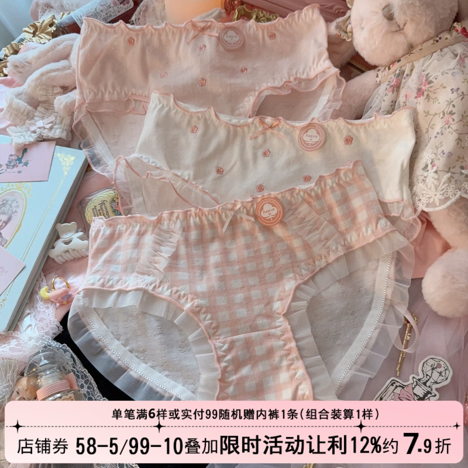 可爱粉色格子荷叶边内裤女纯棉