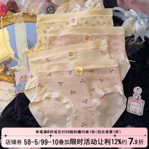 婴儿棉抗菌透气柔软女士5A内裤