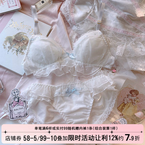 仙女白色穿丝带薄款法式三角杯