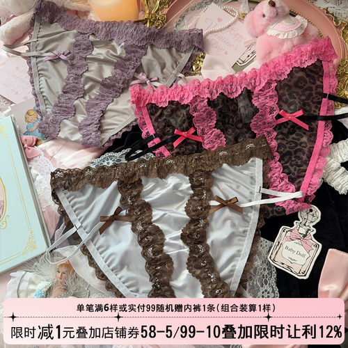 绸面网纱豹纹性感蕾丝内裤女细带