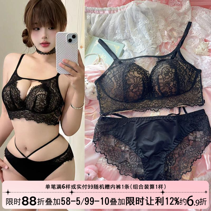 性感纯欲蕾丝内衣套装小胸聚拢