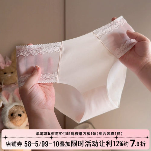 夏季薄款冰丝无痕奶皮子内裤女