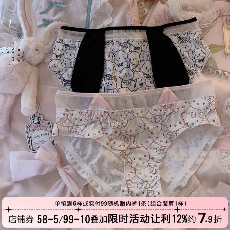 hellokitty可爱卡通冰丝女士内裤