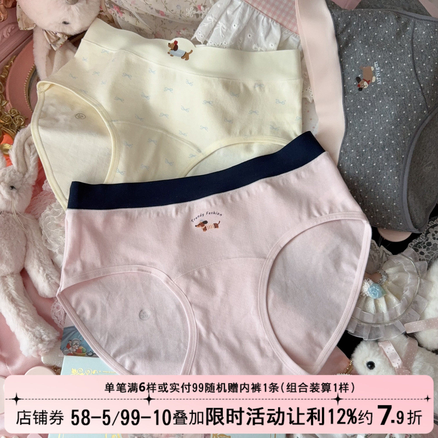 可爱卡通风粉色腊肠狗纯棉内裤女中腰加长裆2026新款女生三角裤,女士内衣/男士内衣/家居服,女三角裤,淘宝优惠券,粉丝福利购,淘宝优惠卷