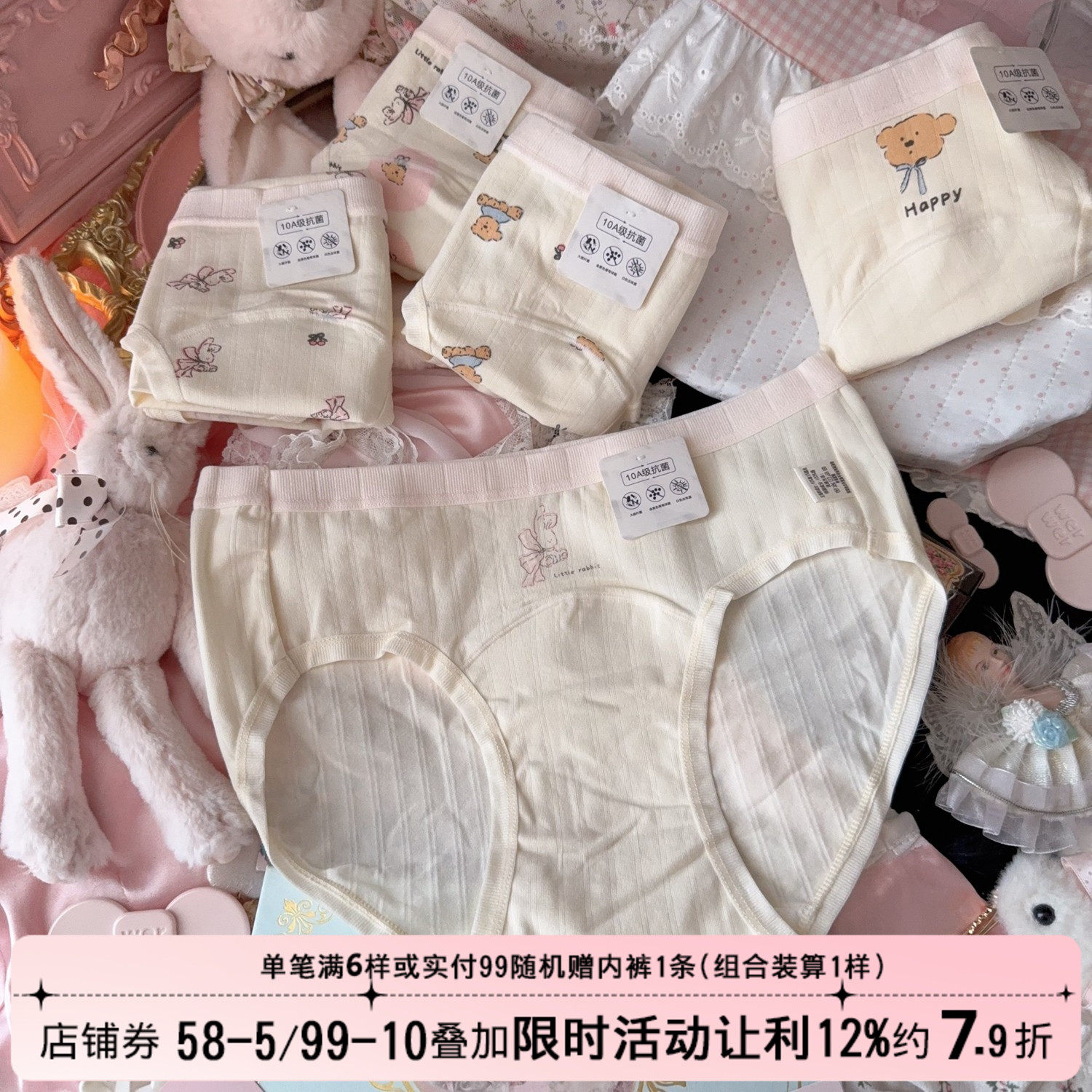 治愈奶油可爱卡通兔子熊内裤女纯棉抗菌10A加长裆中腰女生三角裤,女士内衣/男士内衣/家居服,女三角裤,淘宝优惠券,粉丝福利购,淘宝优惠卷