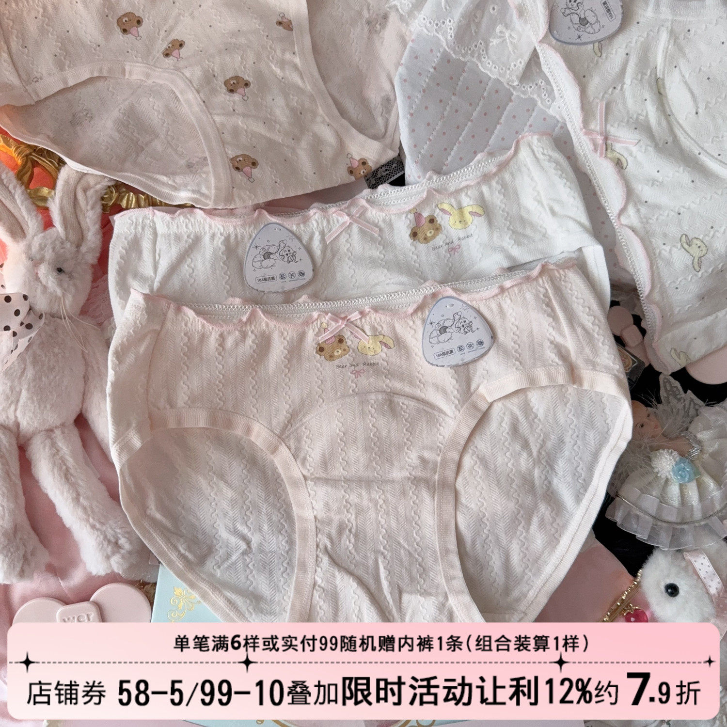 可爱少女风粉白兔子小熊纯棉内裤女10A抗菌加长裆中腰女生三角裤,女士内衣/男士内衣/家居服,女三角裤,淘宝优惠券,粉丝福利购,淘宝优惠卷