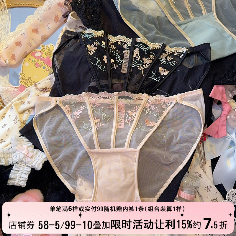 复古轻奢法式重工刺绣蕾丝内裤