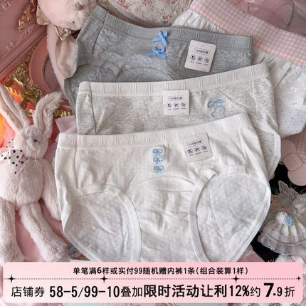 芭蕾风蝴蝶结灰白刺绣内裤女纯棉10A类抗菌加长裆中腰女生三角裤