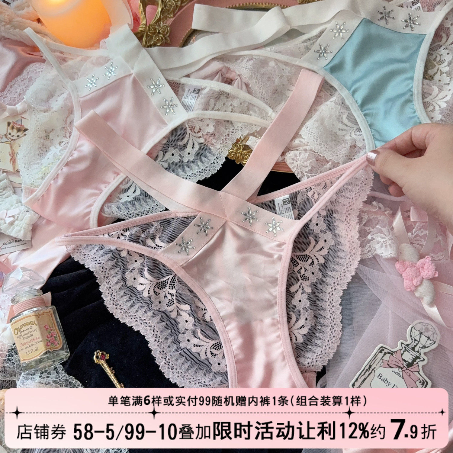 星星光芒法式轻奢钻饰缎面镂空交叉带性感蕾丝内裤女纯欲2025新款,女士内衣/男士内衣/家居服,女三角裤,淘宝优惠券,粉丝福利购,淘宝优惠卷