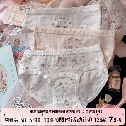 7A全棉抗菌A类棉加长裆可爱卡通兔子内裤女纯棉抗菌女生三角裤