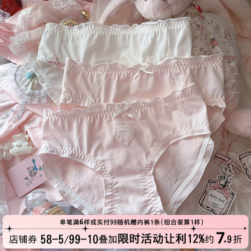 5A类婴儿棉甜美可爱少女风爱心粉白内裤女纯棉抗菌碎花女生三角裤