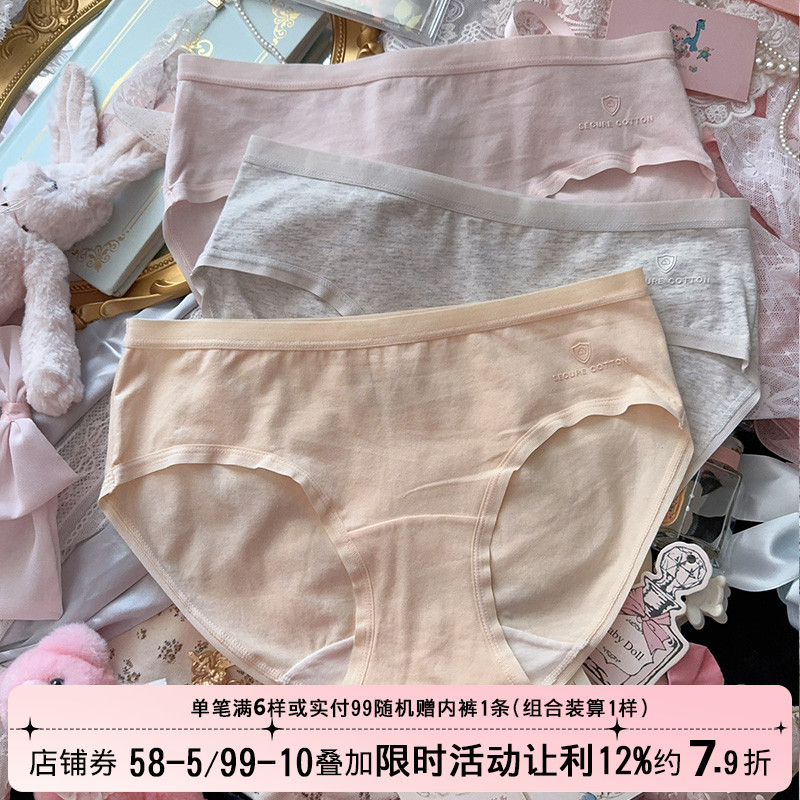 内裤纯色中腰7A类加长裆简约抗菌