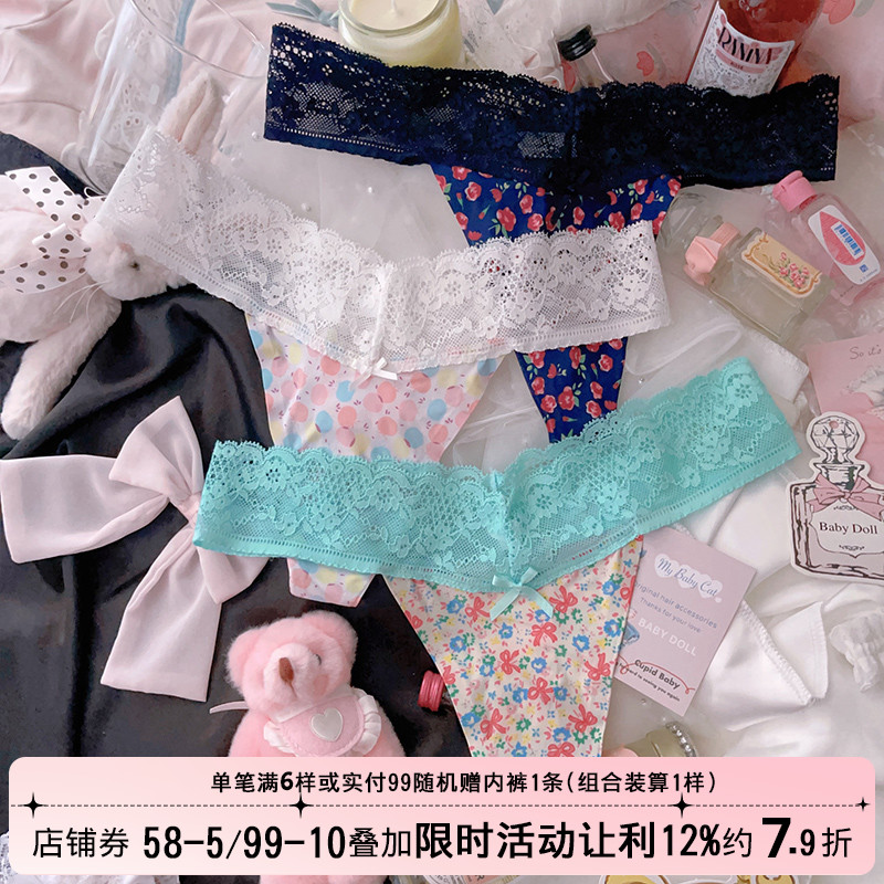 可爱印花碎花蕾丝内裤女士性感纯欲冰丝无痕女生低腰丁字裤T内裤