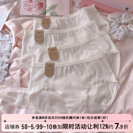 A类婴儿棉原棉7A纯棉内裤白色女士抗菌抑菌中腰女生三角裤不夹臀