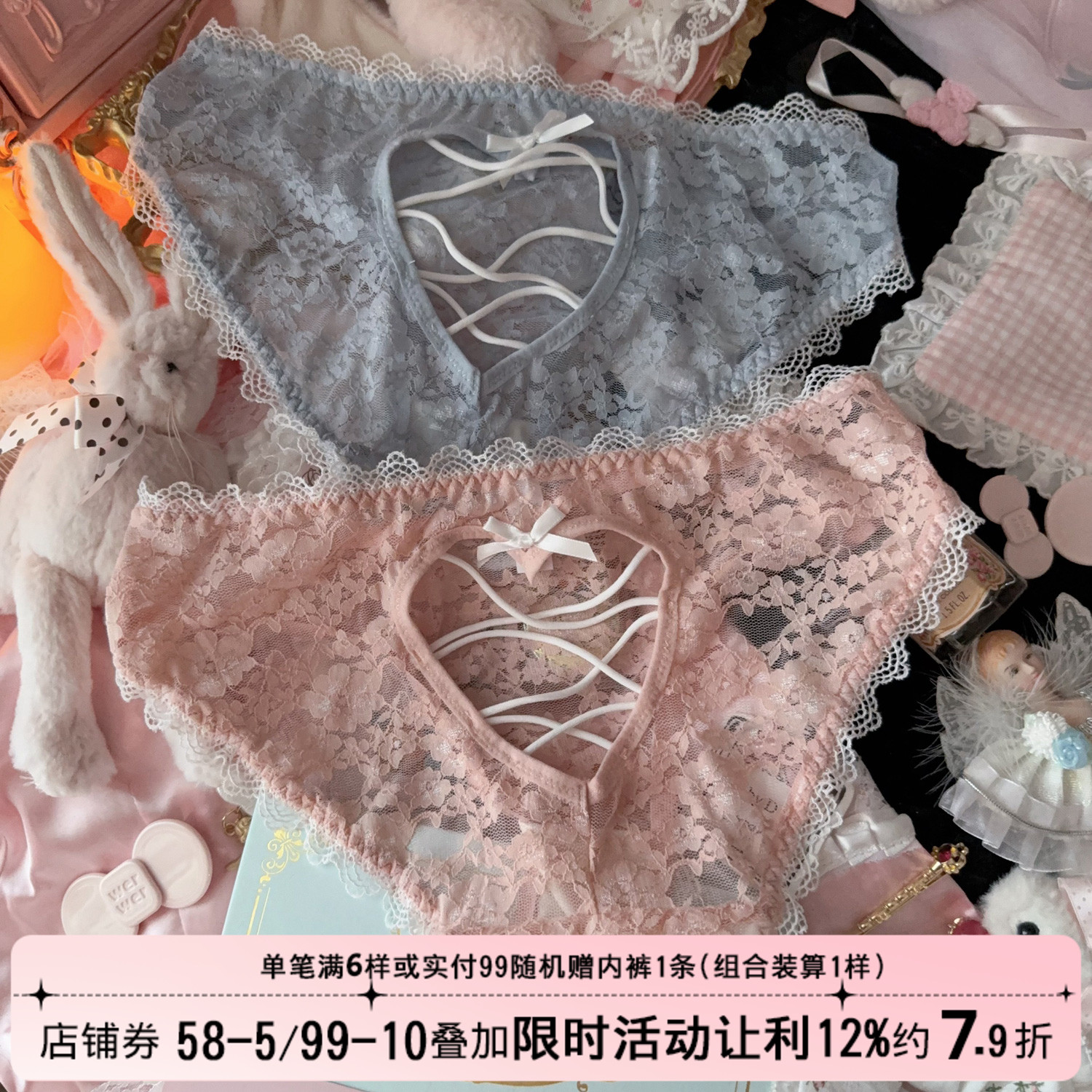 俏皮可爱爱心镂空交叉绑带内裤女