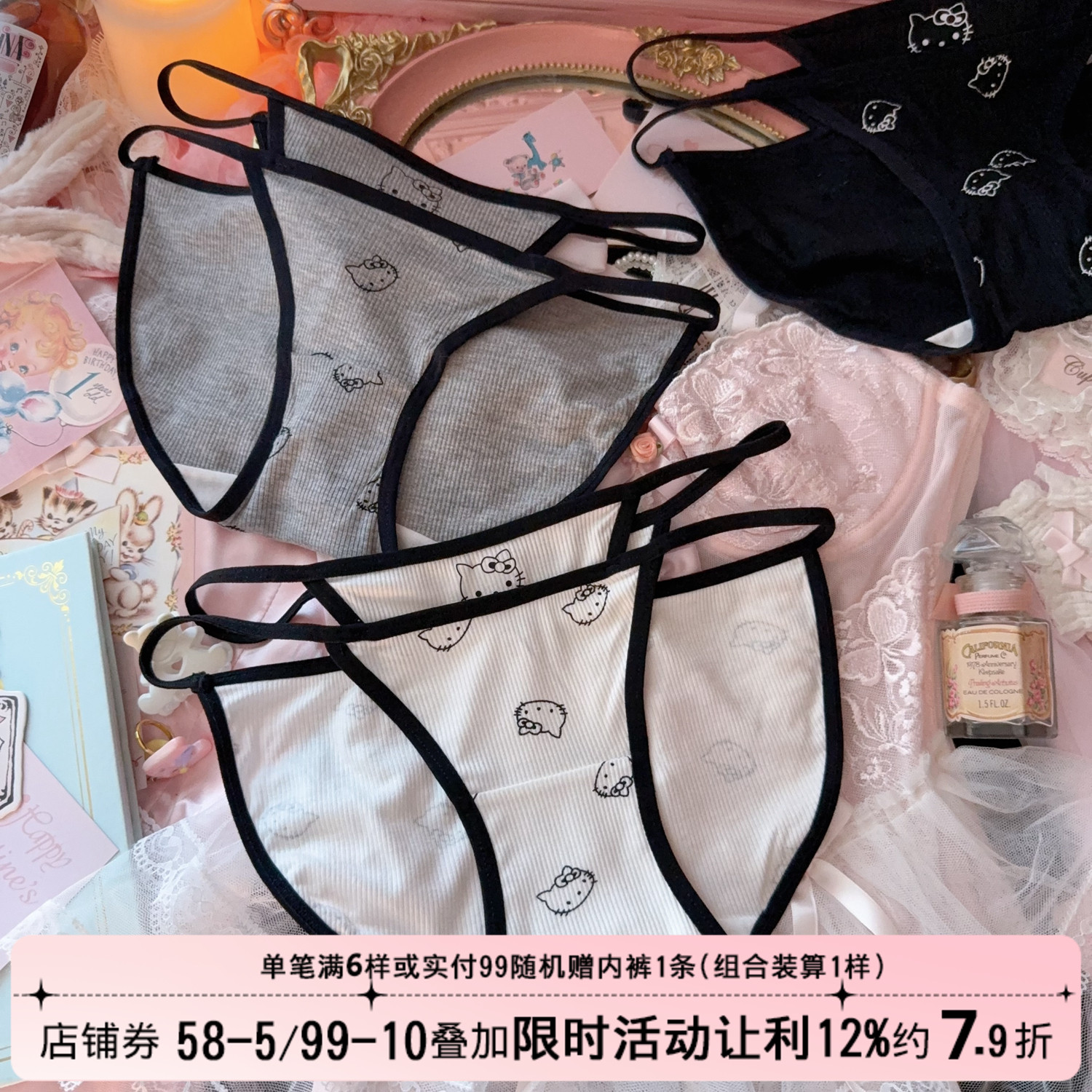 美式辣妹可爱kt细带镂空内裤女